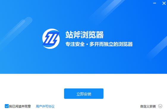 站斧浏览器官网入口缩略图