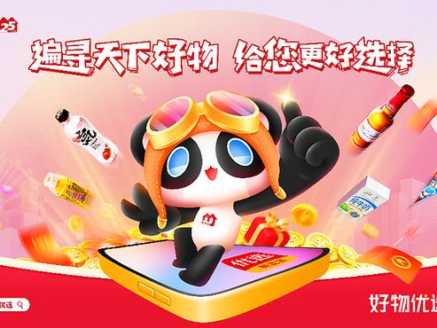 美宜佳软件下载游戏截图