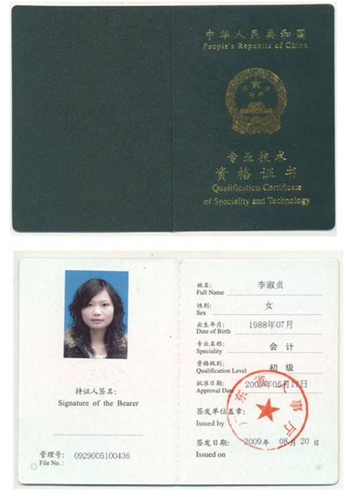 初级会计职称轻一是啥缩略图