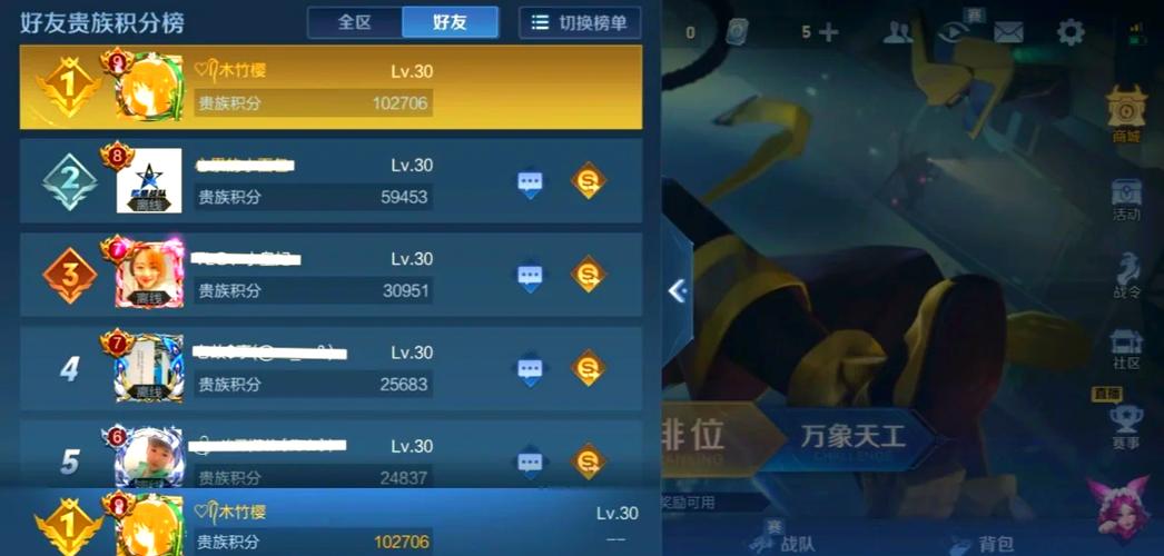 王者荣耀星会员要钱吗缩略图