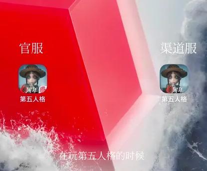 花与剑渠道服和官服互通吗缩略图