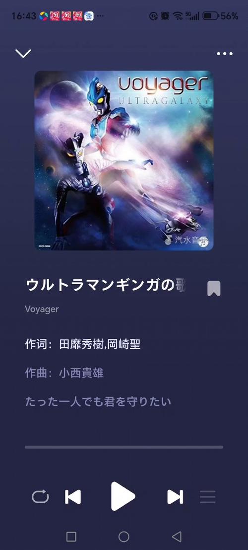 银河奥特曼主题曲之歌缩略图