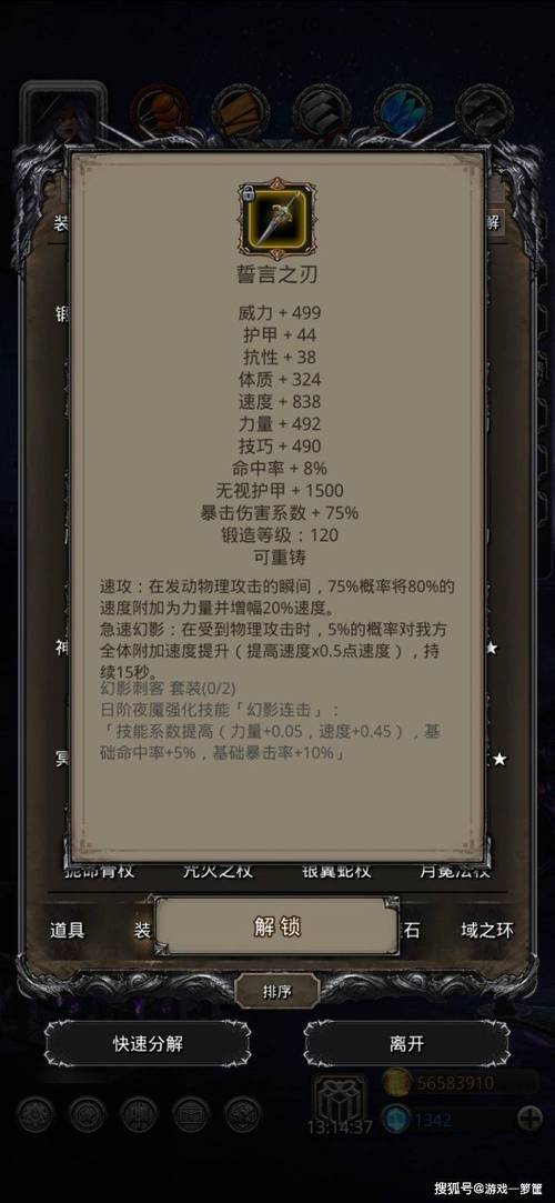 地下城堡2夜魇和夜莺区别缩略图