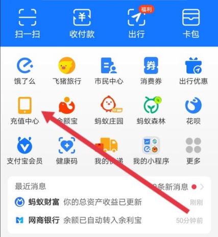 怎么用支付宝充腾讯会员缩略图