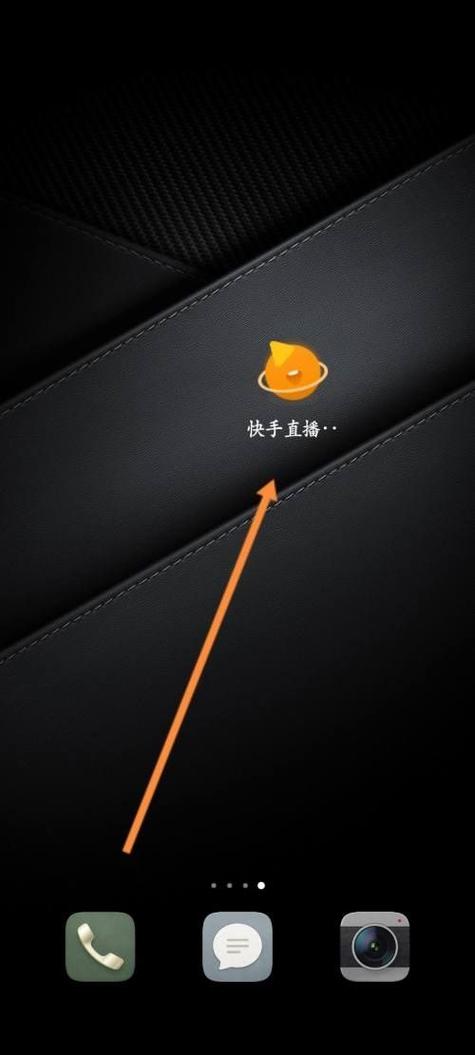 快手直播伴侣横屏竖屏缩略图