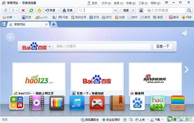 电脑版百度入口游戏截图