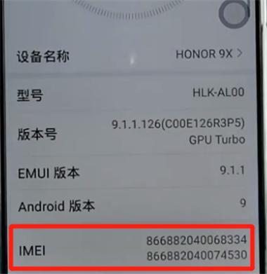 荣耀手机官网验证真伪缩略图