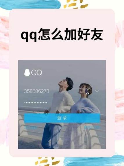 如何将qq好友添加到桌面缩略图