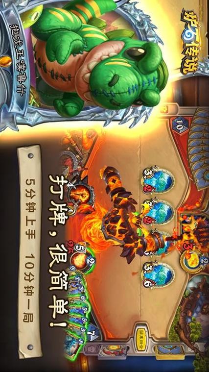炉石传说是单机游戏吗缩略图