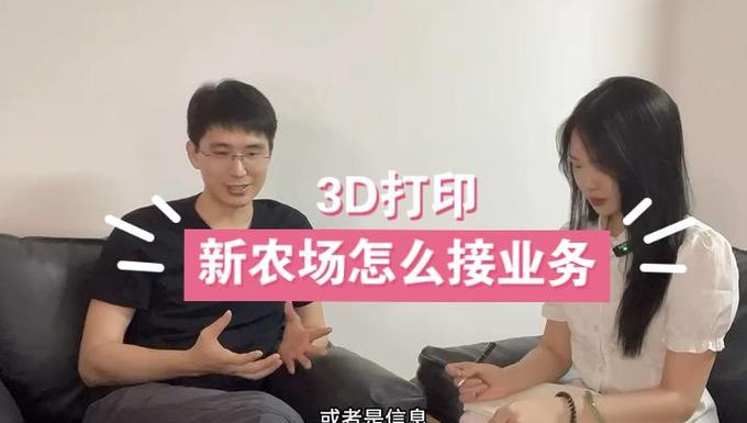 3d打印农场接单平台游戏截图