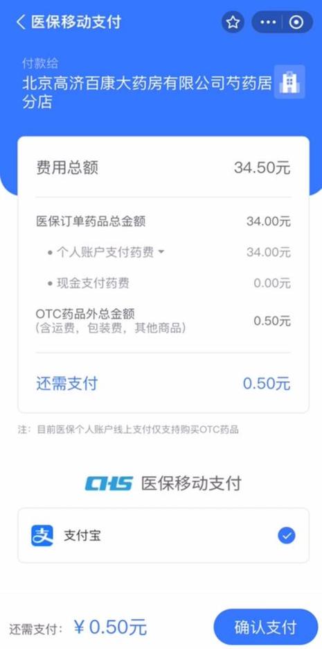 京东e卡绑定后如何使用支付缩略图