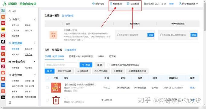 闲鱼卖虚拟物品安全么缩略图