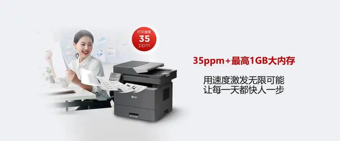 喷墨打印机突然变慢游戏截图