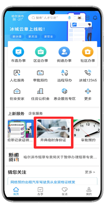 一个身份证可以申请几个闲鱼号缩略图