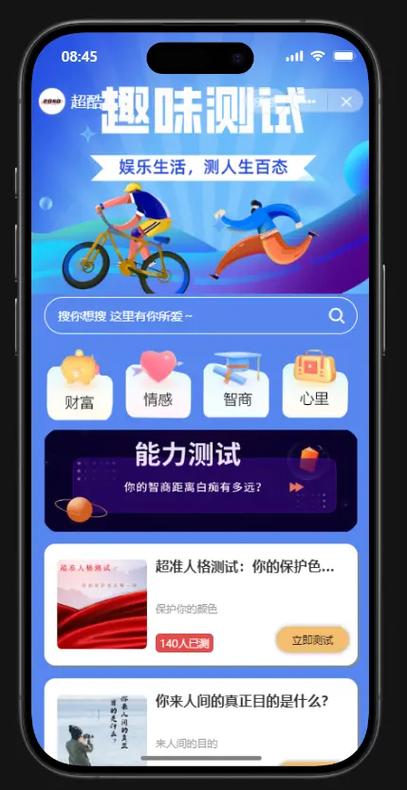 抖音趣测喵小程序缩略图