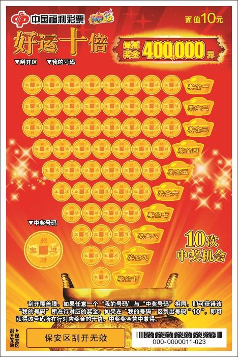 免费刮刮乐刮现金红包下载缩略图