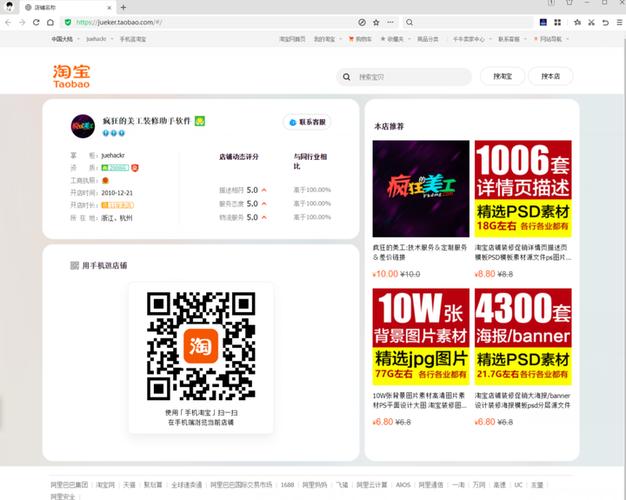 淘宝pc端入口官网缩略图