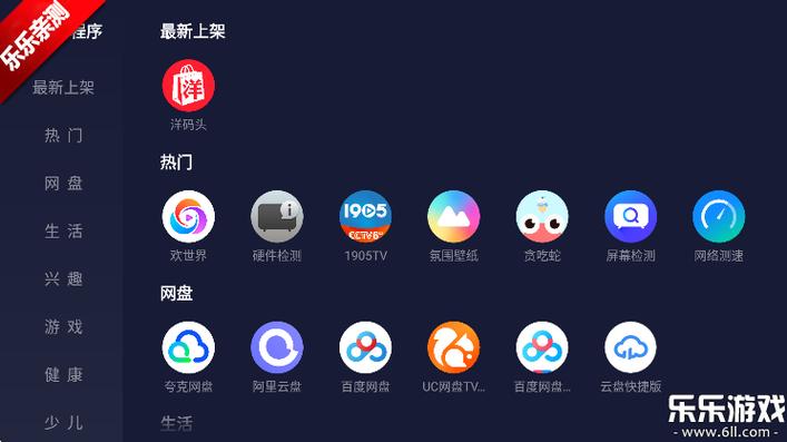 野草助手小米tv版安装包怎么下载缩略图
