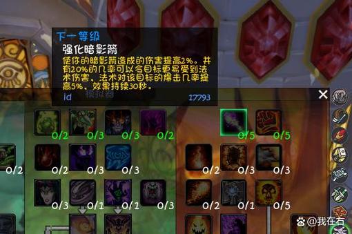 魔兽60法师怎么打出高输出图标
