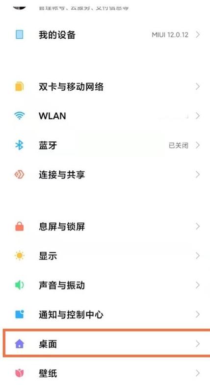 红米手机定位功能在哪里设置图标