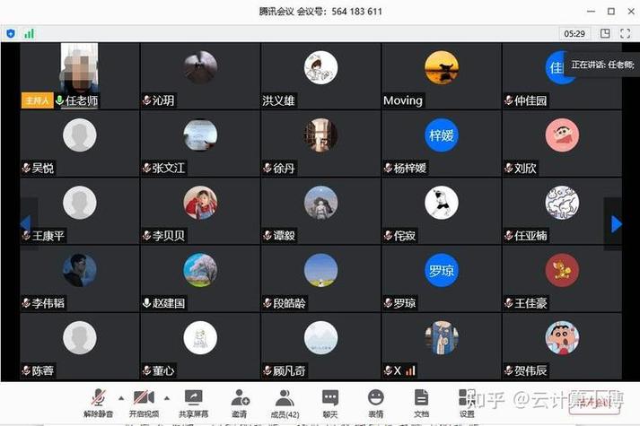 腾讯会议线上会议下载安装手机版缩略图