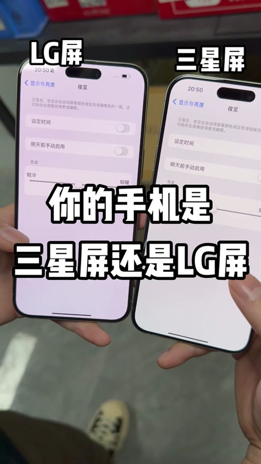 如何判断三星还是lg屏幕缩略图