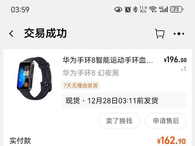 华为手环8运动模式设置图标