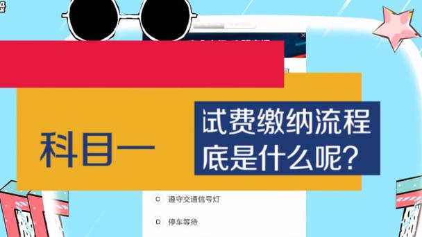 科一预约成功怎么缴费图标