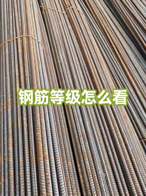 钢筋几级钢是最好图标