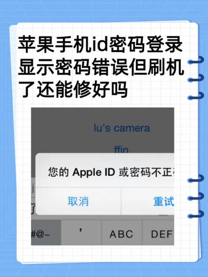 苹果x刷机还能被定位吗缩略图