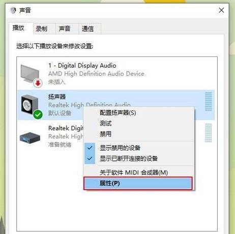 麦克风没声音缩略图