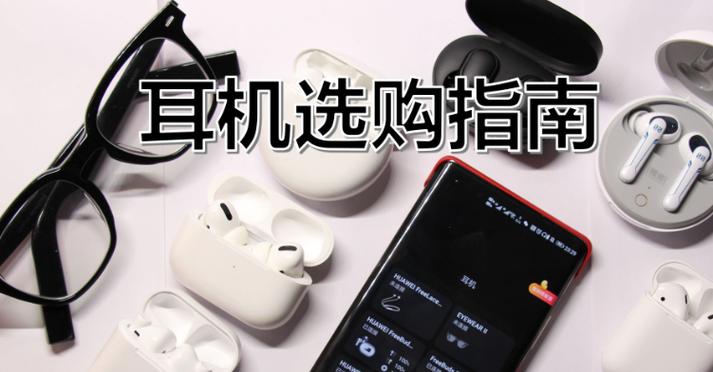 无线耳机一般多少钱缩略图