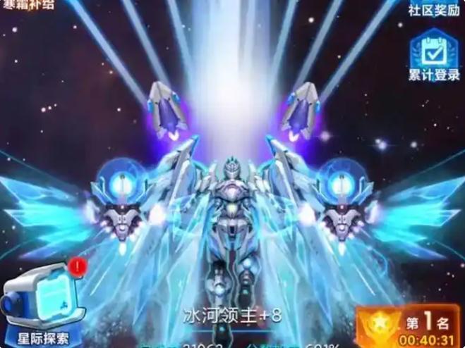 雷霆战机礼包码缩略图