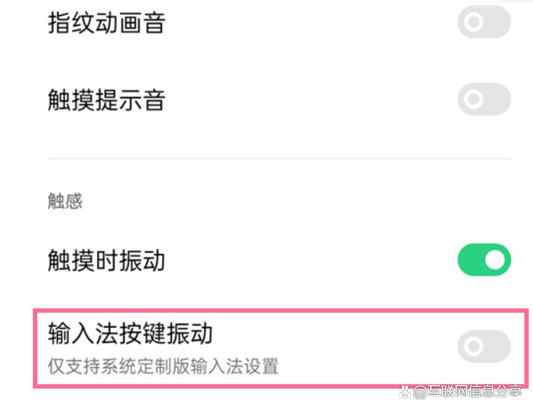 oppo手机彻底关掉震动缩略图