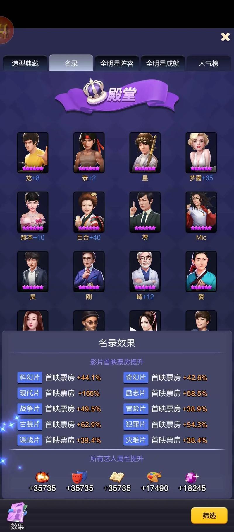 票房大卖王高票房攻略图标
