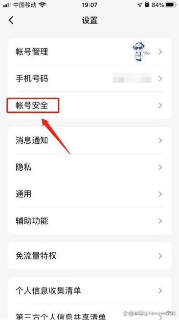 QQ怎样注销图标