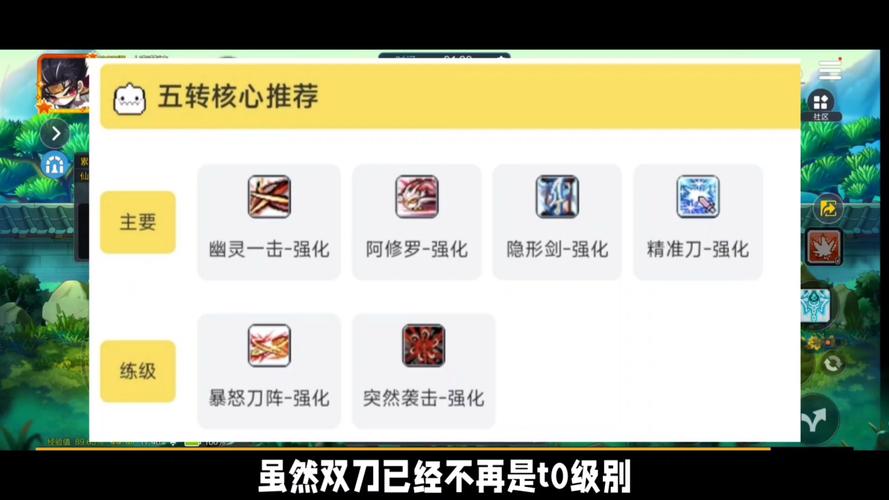 冒险岛双刀5转技能游戏截图