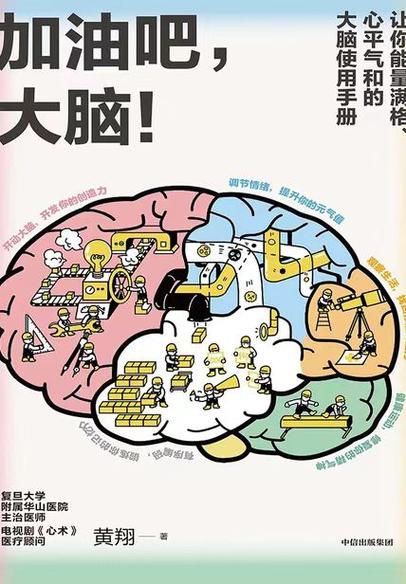 怎么让大脑变得灵活聪明游戏截图
