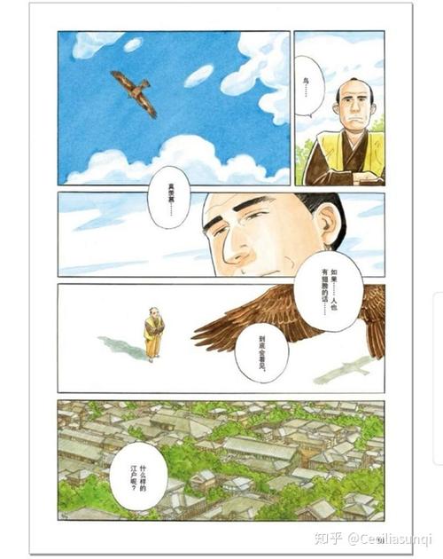 《悠悠哉哉》缩略图