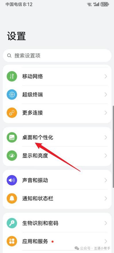 华为p30指纹解锁特效怎么设置缩略图