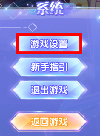 qq炫舞怎么注销账号缩略图