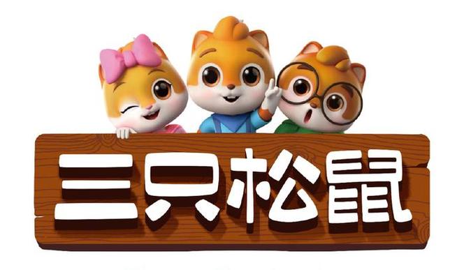 三只松鼠资料缩略图