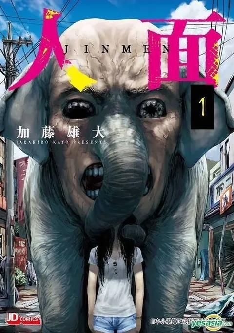 《人面》漫画免费观看缩略图