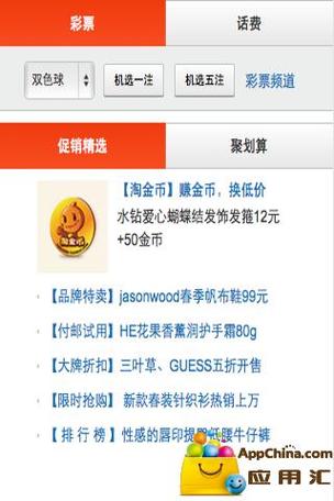 淘宝精简不升级定制版缩略图