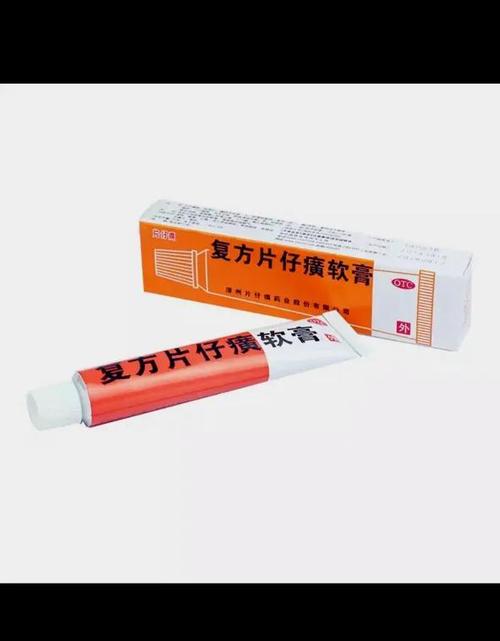 去痘痘的药膏游戏截图
