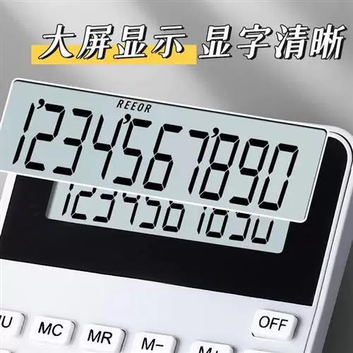 计算器输出结果为分数缩略图