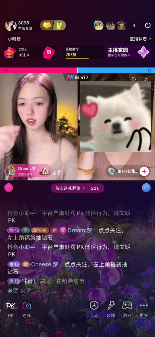 抖音会泄露个人信息吗缩略图