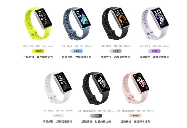 华为手环nfc功能介绍缩略图