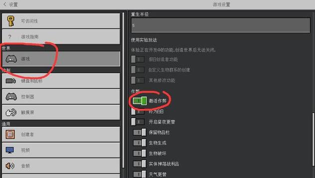 我的世界游戏辅助器免费开科技缩略图
