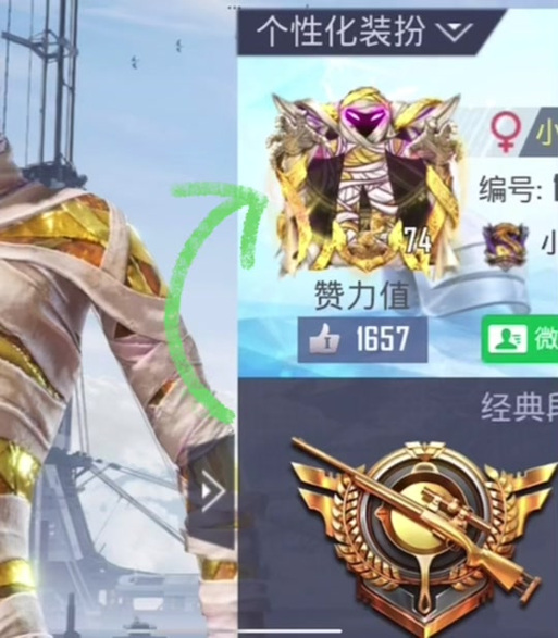和平精英稀有头像框缩略图